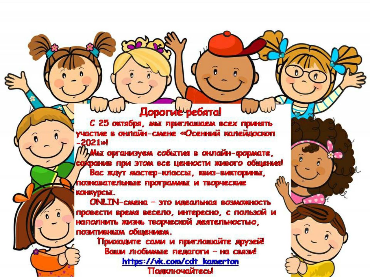 Добрых каникул. Добрые каникулы.